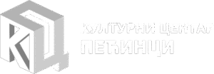 Kulturni centar Pećinci
